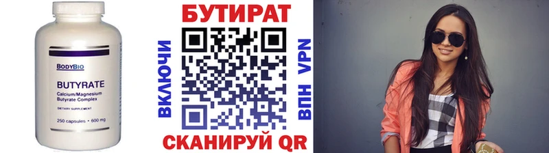 мориарти как зайти Алексеевка БУТИРАТ бутандиол