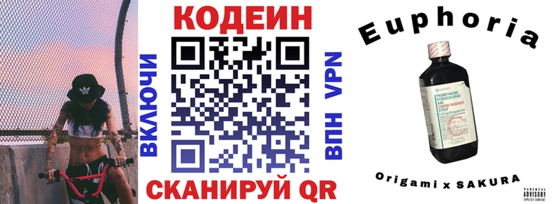 наркошоп  Алексеевка  Codein напиток Lean (лин) 