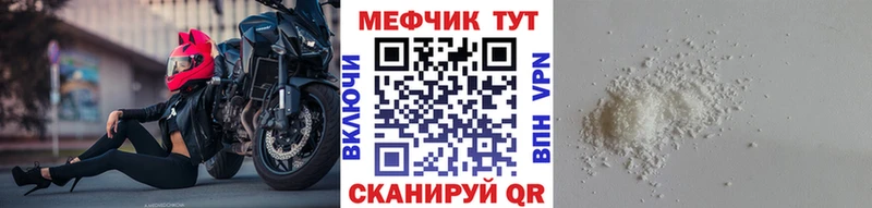 дарнет шоп  Алексеевка  Меф VHQ 