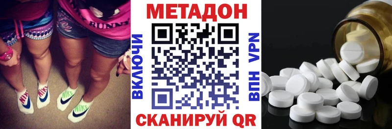 Метадон VHQ  кракен ССЫЛКА  Алексеевка  купить  цена 